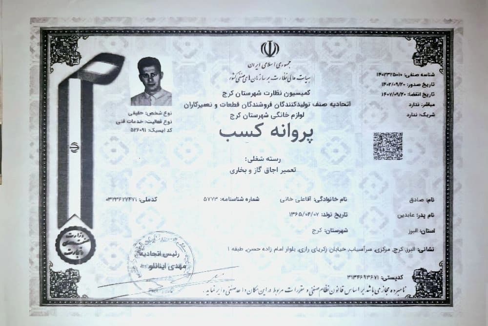 تاسیسات علیخانی