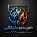 تاسیسات علیخانی